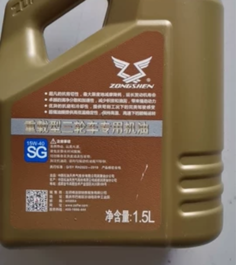 宗申三轮专用机油1.5升SG价格15W-4...