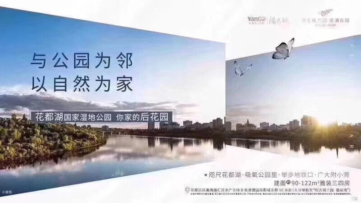 ―阳光城兰园##amp；middot；翡澜...