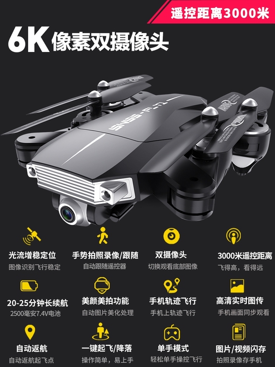 GPS迷你无人机航拍器高清专业飞行器小学生...