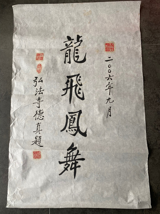 当代高僧##amp；mdash；##amp...
