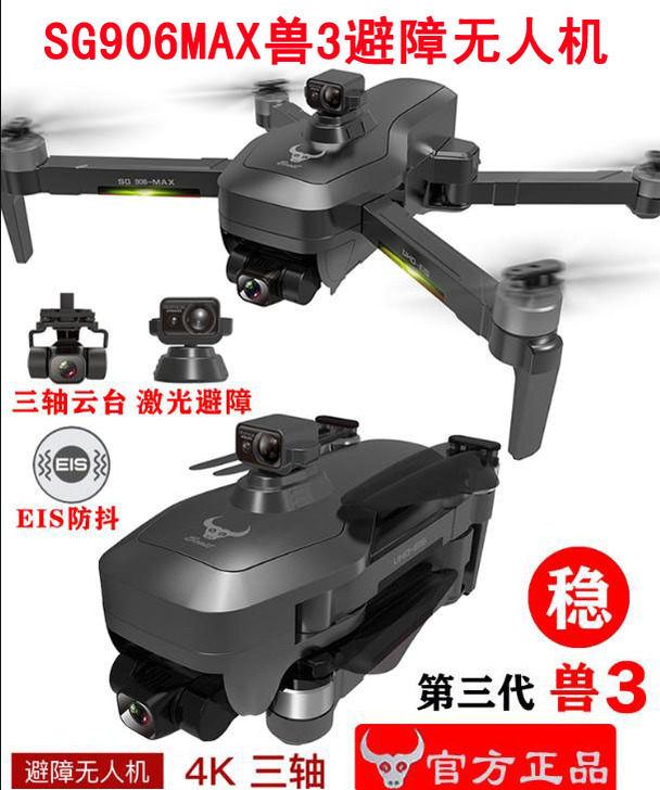 ZLL 电动飞机