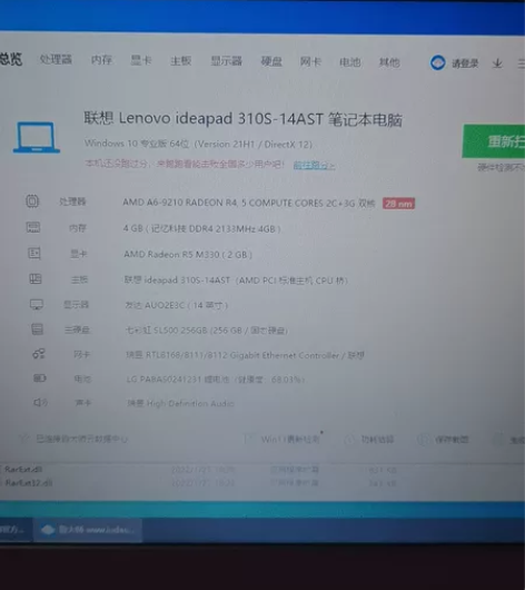 女朋友的lenovo ideapad 31...