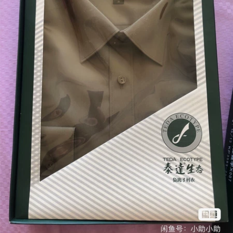 男士衬衫170/88A 全新 泰达负离子衬...