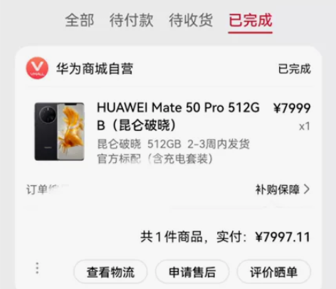 【深圳】Huawei/华为 HUAWEI ...