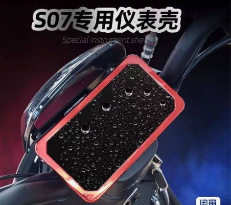 新大洲本田电动#HONDA/本田 仪表保护...