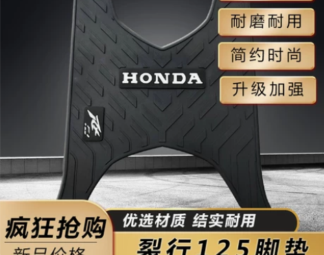 适用于新大洲本田RX裂行125专用脚垫NX...