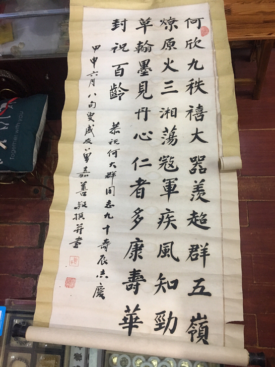 1949年10月，何大群任中共郴州地委委员...