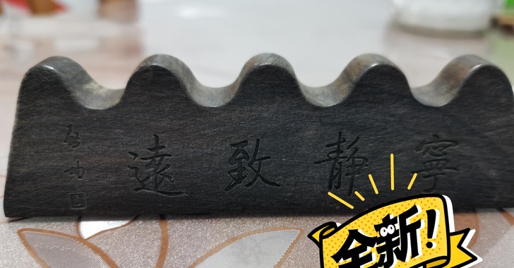 黑梓木笔搁实木笔架毛笔架宁静致远五指峰笔托...