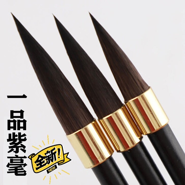 紫毫毛笔大中小楷湖笔套装楷书行书隶书用笔弹...