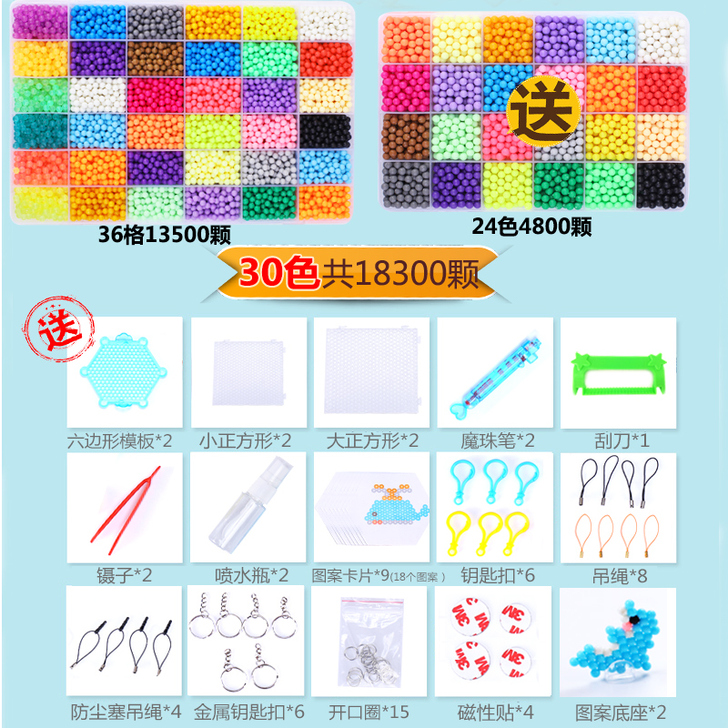 【双11狂欢价】水雾神奇魔法珠手工diy制...
