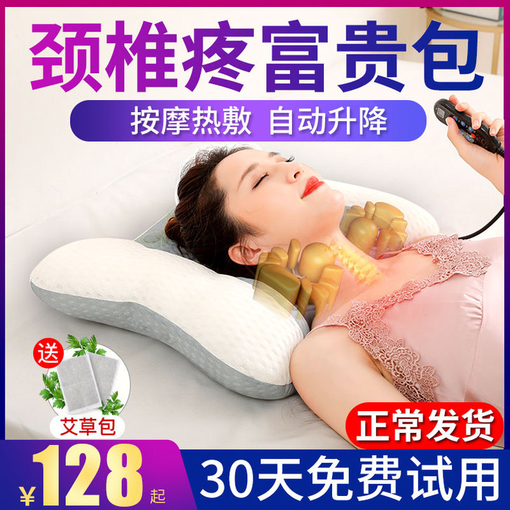 奕佳 按摩枕垫