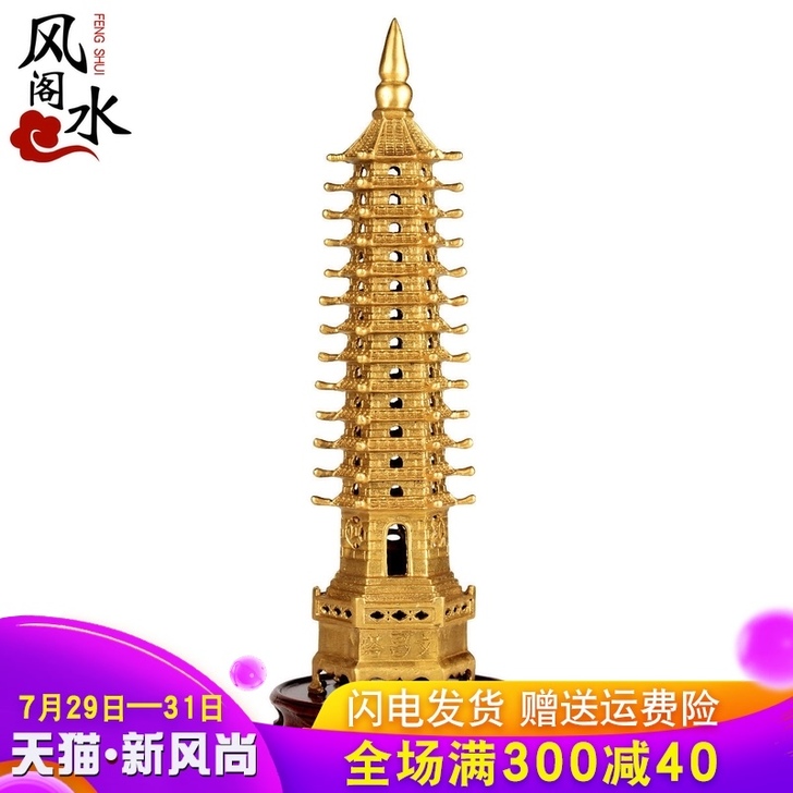 风水阁 摆件