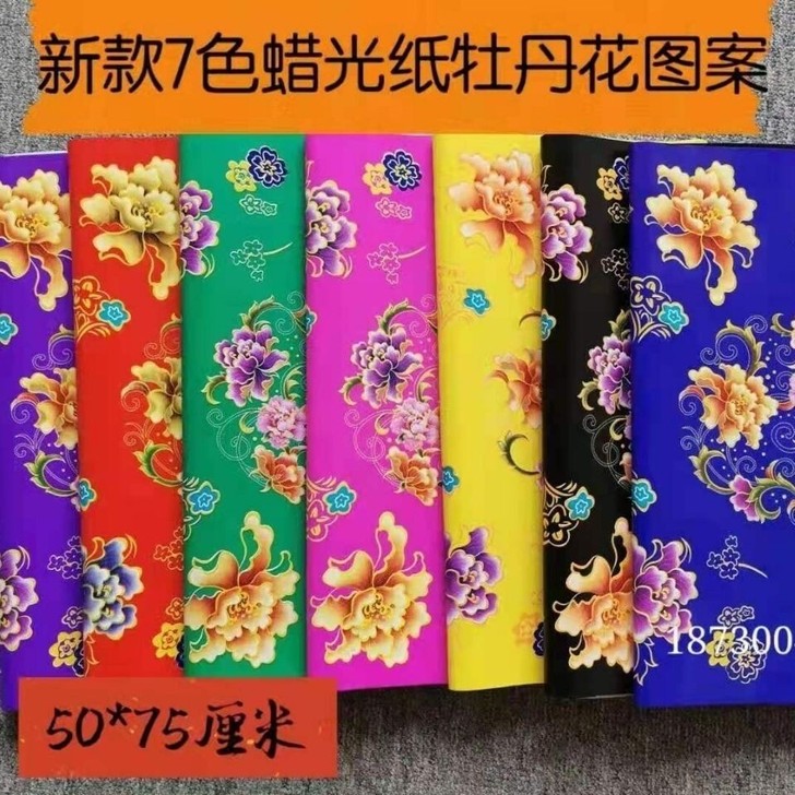 新款 七色牡丹花图案蜡光花色油光纸十一寒衣...