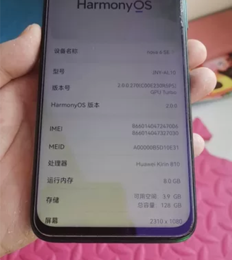 华为nova6 Se，8GB+128GB，...