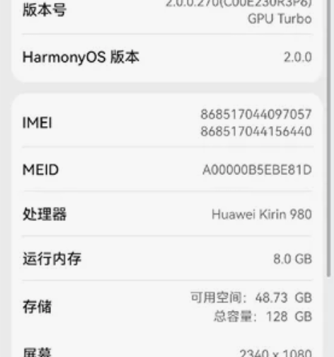 华为nova5Pro 配置：8+128  ...