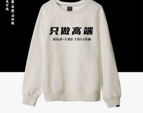 卫衣定制印logo工作服同学聚会来图定做刺...