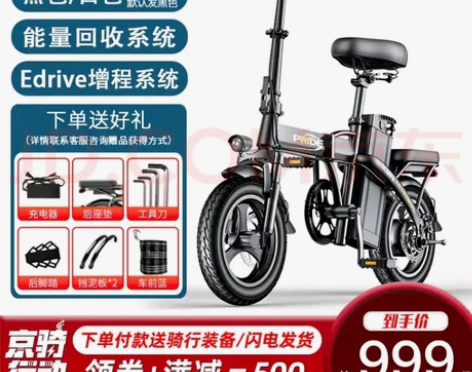 【英国技术+多仓发货】普莱德 新国标折叠电动自行车小型男女电...