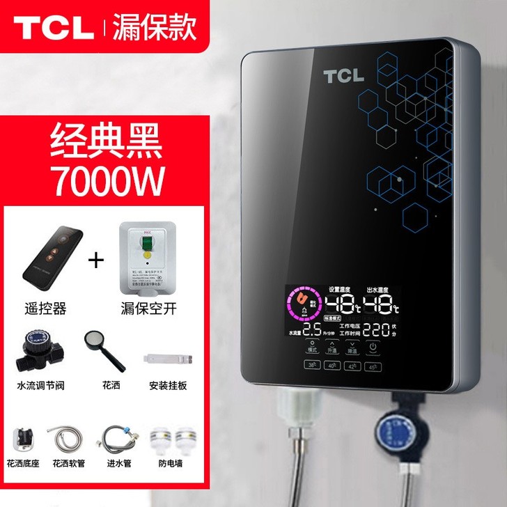 TCL 即热式热水器，使用次数不到10次。...