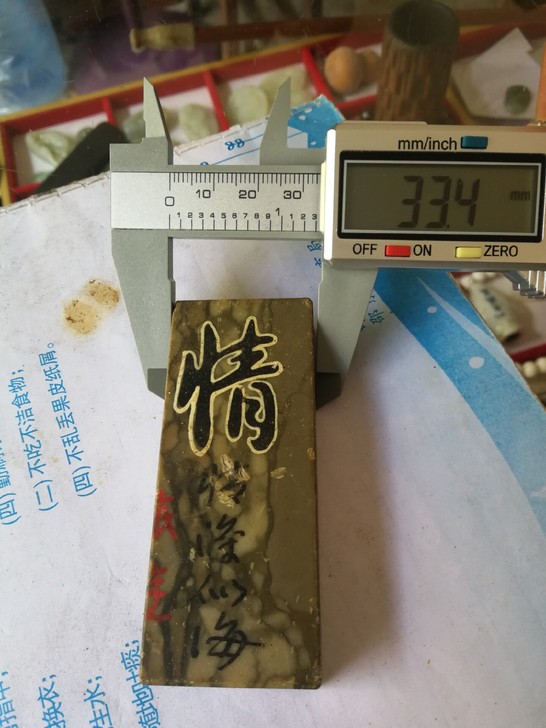 小镇尺一根，上世纪八十年代左右，品相较好，...
