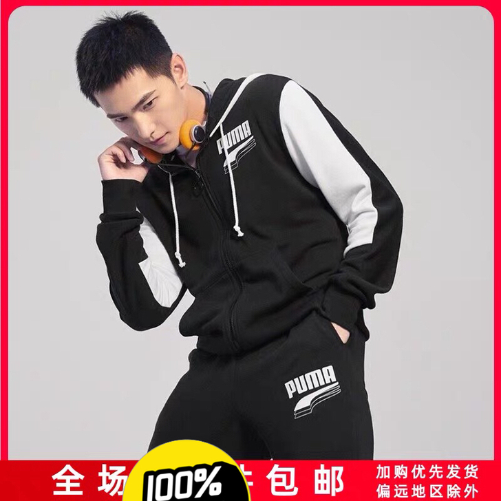 正品全新Puma彪马外套男装秋季经典连帽休...