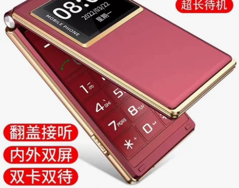 苏宁易购官方旗舰店4G全网通索爱翻盖老年机...