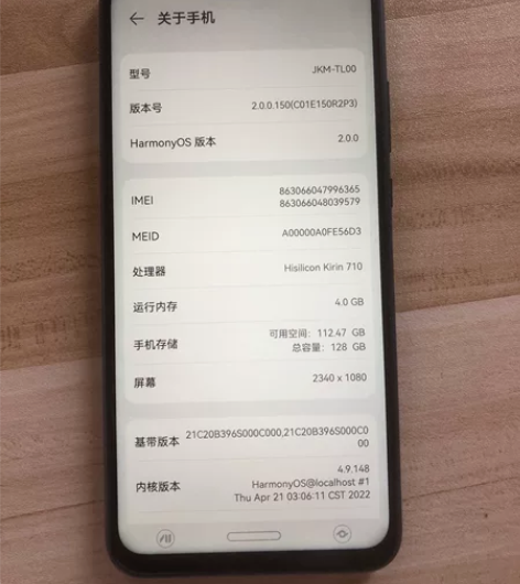 华为畅享9plus 4+128  双卡双待...
