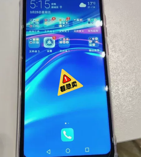 华为 畅享9  二手9.5成新原装正品无拆...