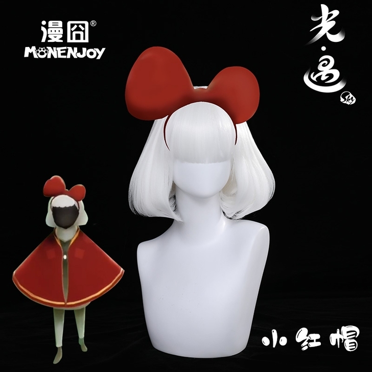 光遇cos假毛，小红帽款