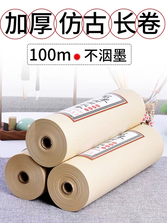 加厚百米长卷宣纸生宣纸半生半熟宣纸云母熟宣...