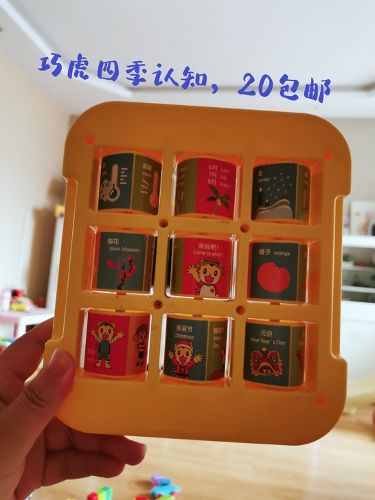 巧虎四季认知品牌型号