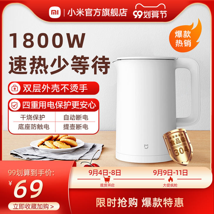MIJIA/米家 电热水壶