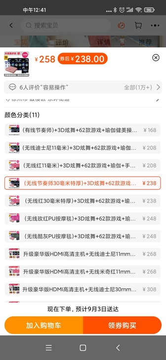 无线健身跳舞毯 30mm加厚 不扰民 因房...