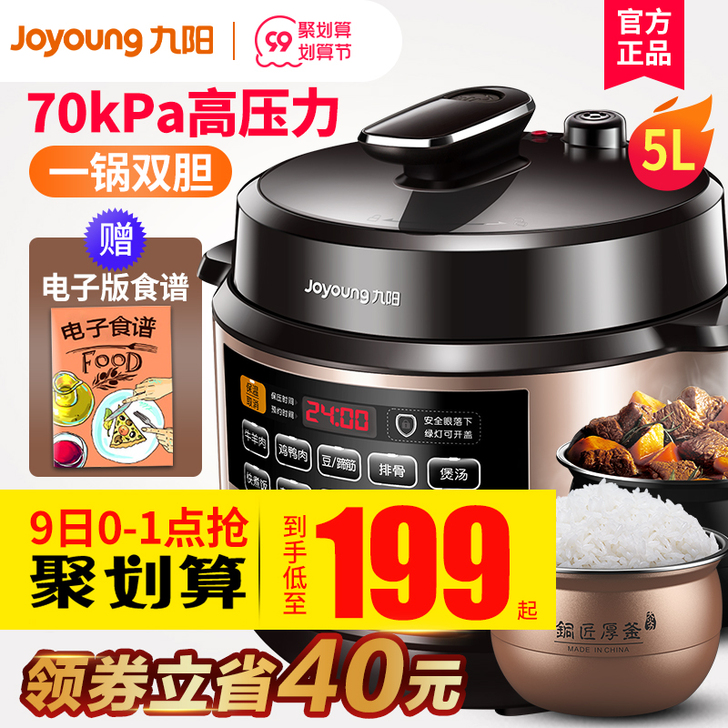 Joyoung/九阳 电压力锅   包装还...