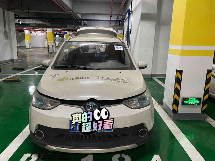 2017年北汽ec180