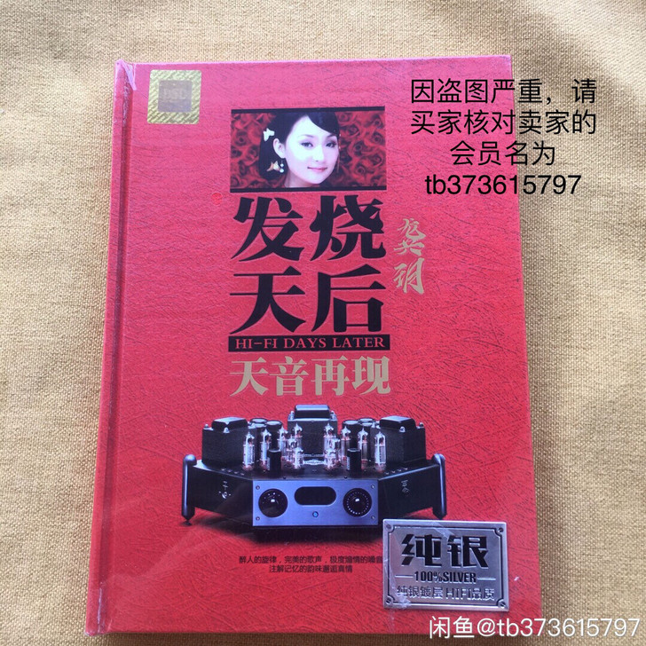 cd  龚玥
