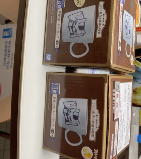 猫老师一番赏D赏陶瓷水杯-40一个75俩店...