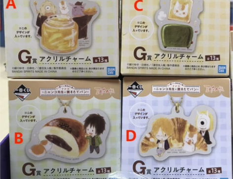 万代一番赏全新未拆封 夏目友人帐 猫老师和...