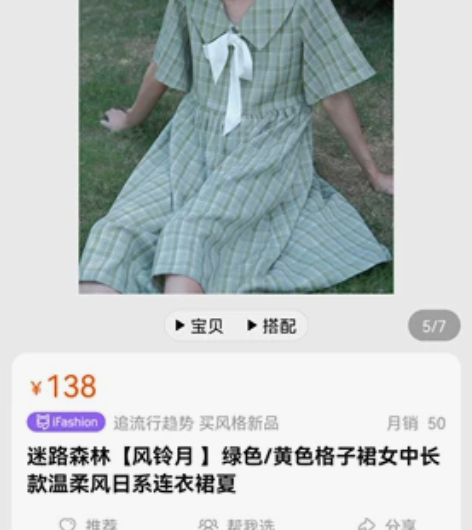 迷路森林【风铃月 】绿色/黄色格子裙女中长...