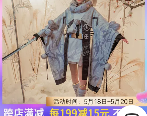 和顺动漫家新品天剑韧心尔切虎啸cos服鬼切...