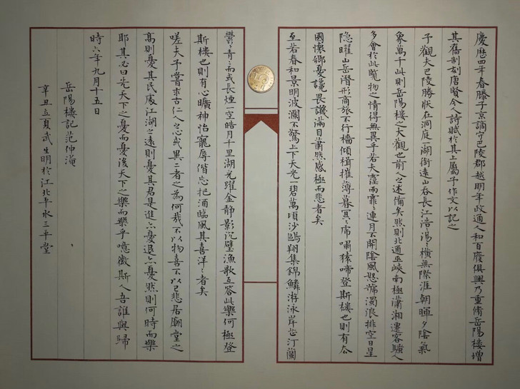 小楷手写，接受全网对比，看笔法看细节