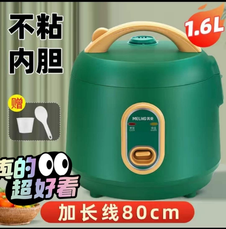 （清仓甩卖）美菱迷你电饭锅一个人2人家用小...