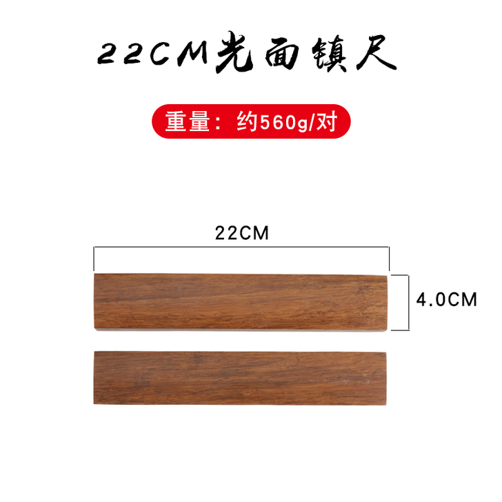 墨尘 镇纸
