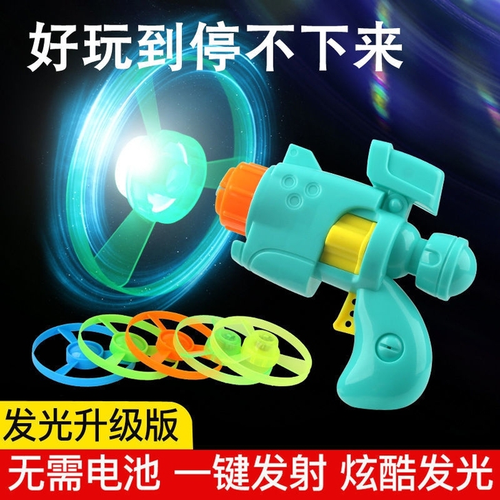 升级款发光竹蜻蜓儿童玩具飞碟陀螺户外亲子互...
