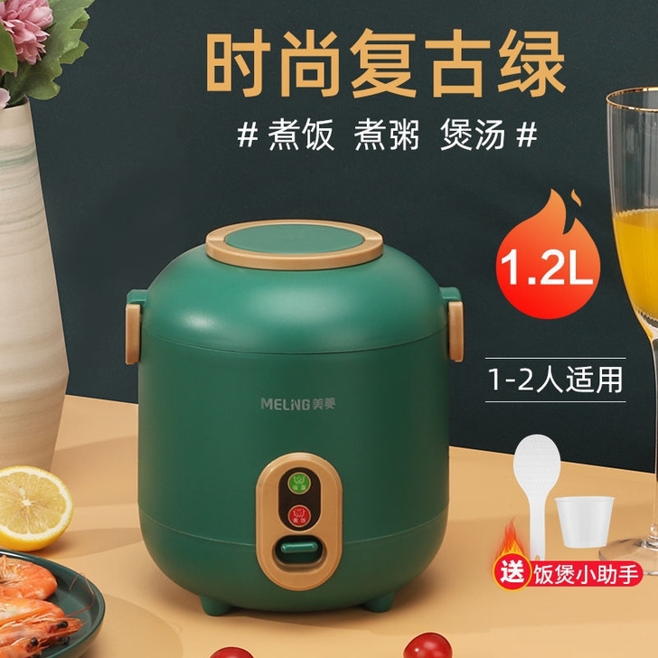 美菱迷你电饭锅电饭煲一个人2人迷你煲宿舍小...