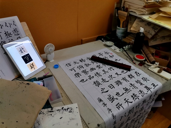 柳体书法兰亭序节选