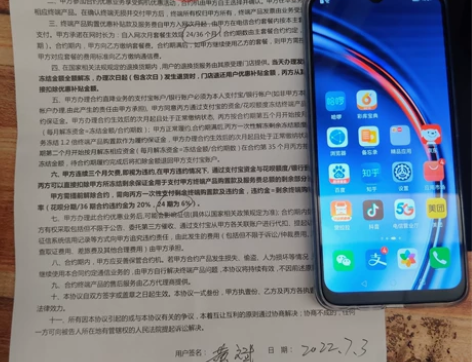 华为麦芒10SE 6G内存 5000nAh...