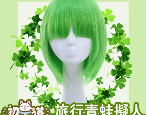 【初兽猫现货】旅行青蛙 拟人 蛙女儿 果绿...