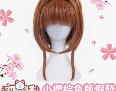 【初兽猫现货】魔卡少女樱 小樱cospla...