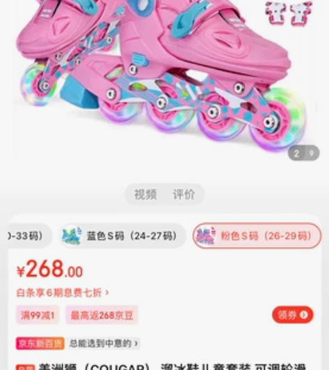 美洲狮轮滑鞋～全新京东自营次日达 美洲狮（...
