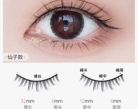 【年货价】markmysoul慕色假睫毛可...